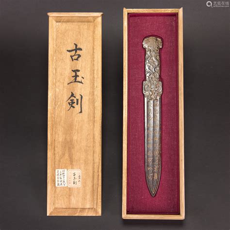 AN ANCIENT JADE SWORD WITH JAPANESE BOX－【Deal Price Picture】