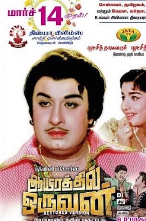 Aayirathil Oruvan (1965 film) - Alchetron, the free social encyclopedia