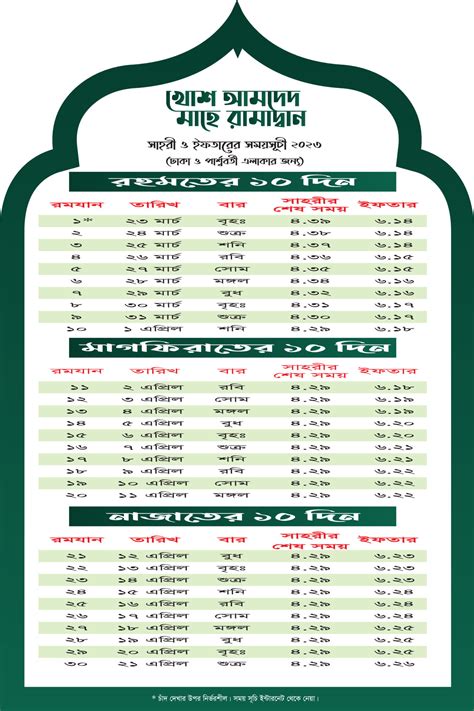 Ramadan Calendar Design Template. Islamic Calendar and Sehri Ifter time ...