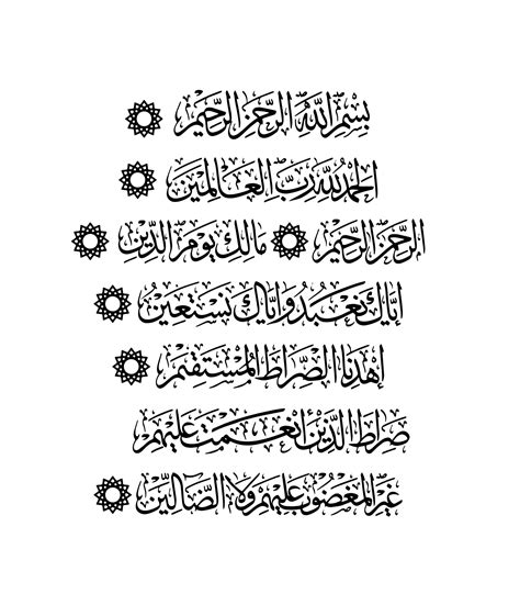 Al-Fatiha 1, 1-7 - Free Islamic Calligraphy