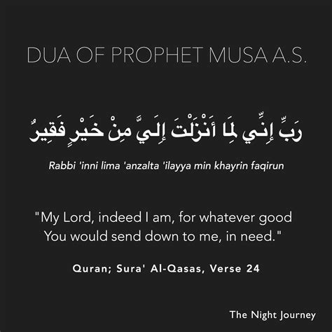 Dua Of Musa As - AS HYTU