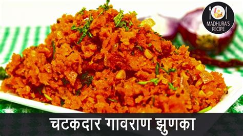 Madhuras Recipes Snacks In Marathi