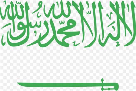 Flag Of Saudi Arabia Islam Shahada Design, PNG, 1600x1074px, Saudi ...