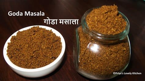 Goda Masala Recipe (गोडा मसाला) |Maharashtrian Goda Masala| Kala Masala ...