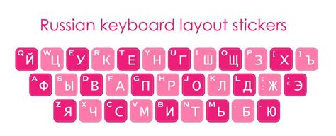 Keyboard stickers. Russian layout. Cyrillic. Russian letters stickers ...