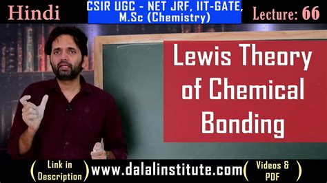 Lewis Theory of Chemical Bonding - Dalal Institute