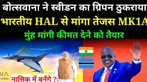 😮 Botswana को export करने के लिए शुरु की गई नासिक Facility ?! - YouTube