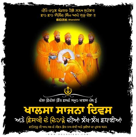 Khalsa Panth Sajna Diwas - Dhansikhi