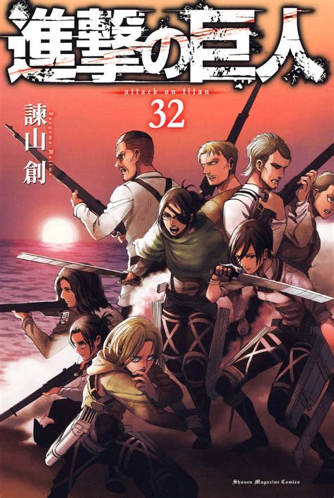 Free 39 Awesome Attack on titan manga volumes Photo | Manga Stock