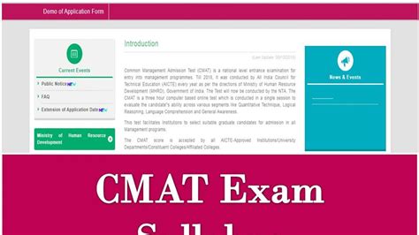 Latest CMAT Syllabus 2021: Know Section & Topic-wise details