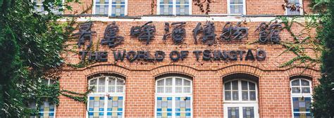 Qingdao Beer Museum, Tsingtao Beer Museum