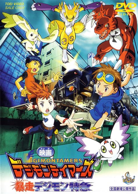 Digimon movie 6 | Japanese Anime Wiki | FANDOM powered by Wikia