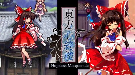 Reimu : Story Mode (Lunatic) - Touhou 13.5 Hopeless Masquerade - YouTube