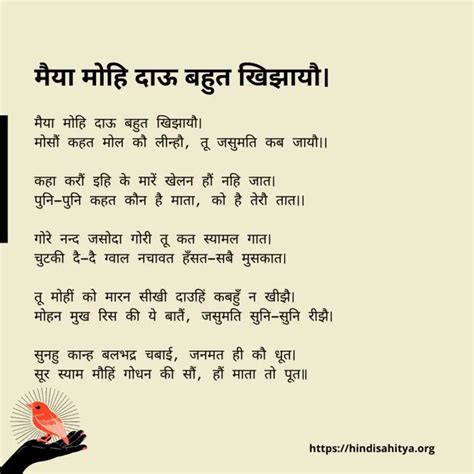 Best Surdas Poems In hindi - सूरदास की बेहतरीन कविताएं हिंदी में ...