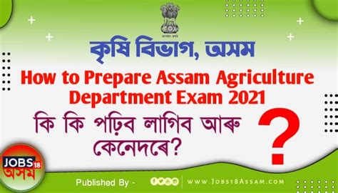 How to Prepare Assam Agriculture Department Exam 2021 For 1837 Grade ...