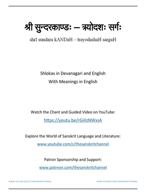 SundaraKanda Sarga13 - Devanagari, English Shlokas With Meanings | PDF