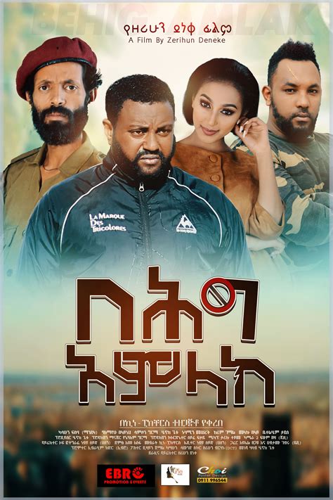 Pin by Kirubel Addisu on Amharic Movies | Movie posters, Movies, Film