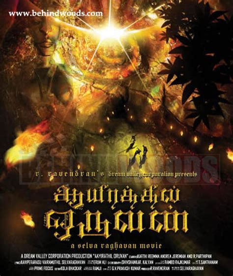 karthik in aayirathil oruvan free songs download | Harish's Blog