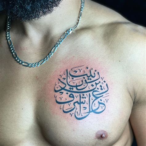 Arabic Calligraphy Tattoos