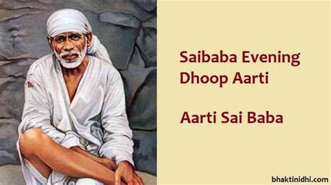 Shirdi sai baba evening aarti lyrics - vitasno