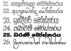 basic_font_pack2_02 » සිංහල අකුරු - Free Sinhala Fonts