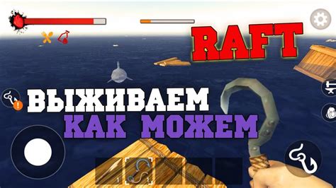 Raft survival game logo - damerbrasil