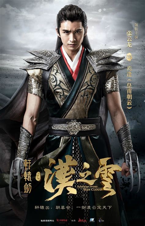 Xuan Yuan Sword: Legend of the Han Clouds (2017) | Drama, Sword, Actor