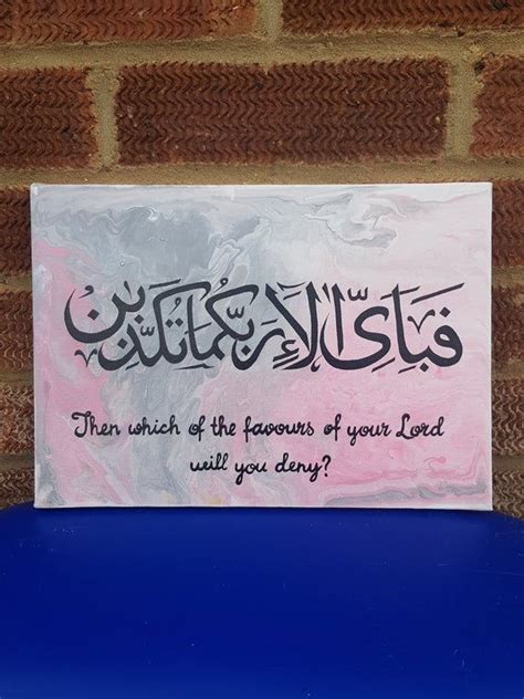 Arabic Calligraphy Surah Rahman 55:13 Hand Painted - Etsy UK | Arabic ...