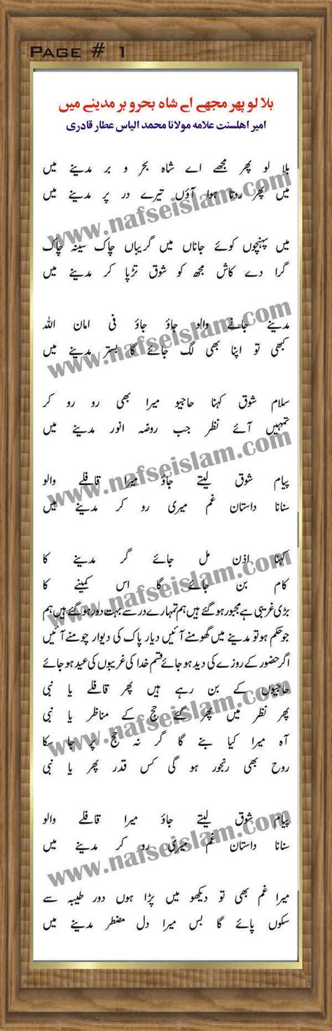 Naat Lyrics / It is difficult to trace the history of naʽat khawani ...