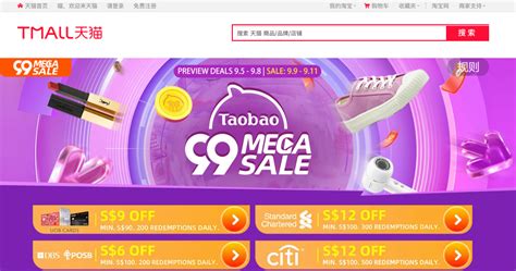 The Taobao 99 Mega Sale Is Here — With Livestreaming, Free Shipping ...