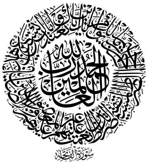 http://freeislamiccalligraphy.com/portfolio/hasan-kanan-fatiha-circular ...