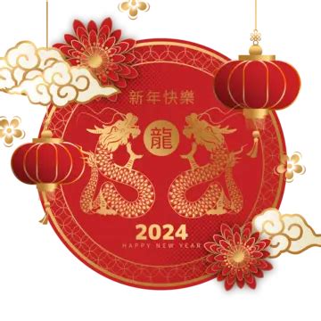 Chinese New Year 2024 Auspicious Frame For The Year Of The Dragon ...