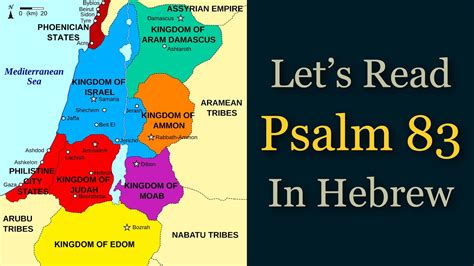 Let's Read Psalm 83 In Hebrew #Israel #Gaza #Palestine - YouTube