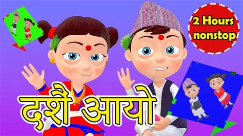 nepali rhymes - Youtube Kids