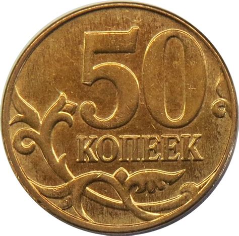 Current Russian Ruble Coins - Foreign Currency