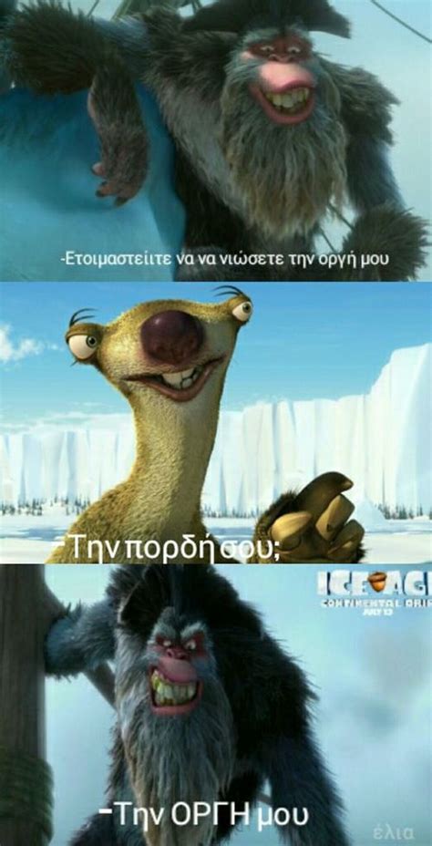 Ice Age Sid Quotes. QuotesGram