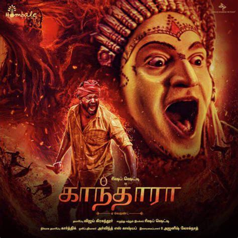 Varaha Roopam Daiva Va Rishtam Mp3 Song - Kantara Mp3 Song - Tamil 2022 ...