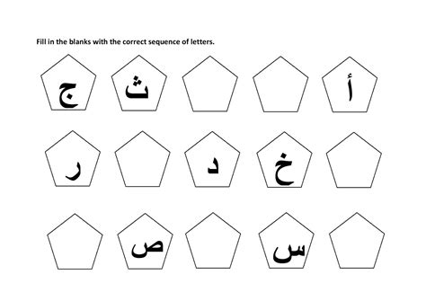 Arabic Alphabet Worksheets | Activity Shelter