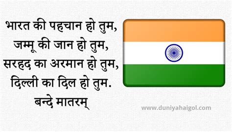 Proud To Be Indian Quotes In Hindi - pic-connect