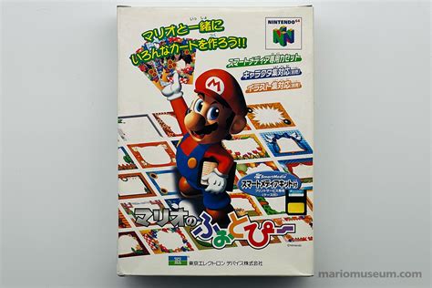 Mario no Photopi - Mario Museum