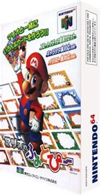 Mario no Photopi Images - LaunchBox Games Database