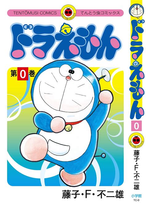 Japan Manga Doraemon 003 | JAPAN Forward