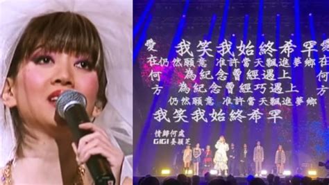 “My Ears Are Bleeding!”: Anita Mui Tribute Performance By HK Newcomers ...