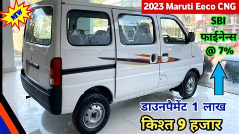 Maruti Suzuki Eeco 2023 Model Price | Maruti Eeco CNG Price | 2023 Eeco ...