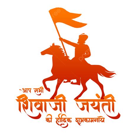 Shivaji Maharaj Jayanti Maratha King Raje Design, Shivaji Maharaj ...