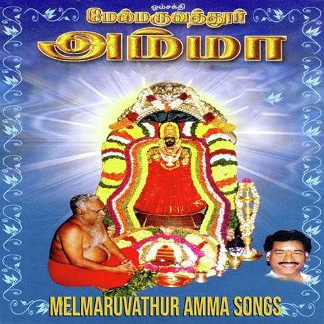 Om Sakthi Nee Amma - Song Download from Melmaruvathur Amma Songs @ JioSaavn