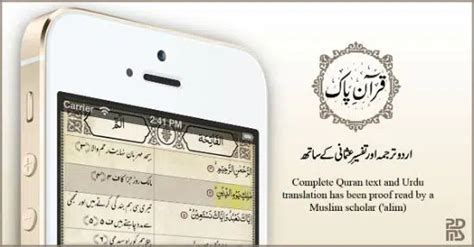 House of Quran App | Learn Quran Online | Join FREE For A Month | Learn ...