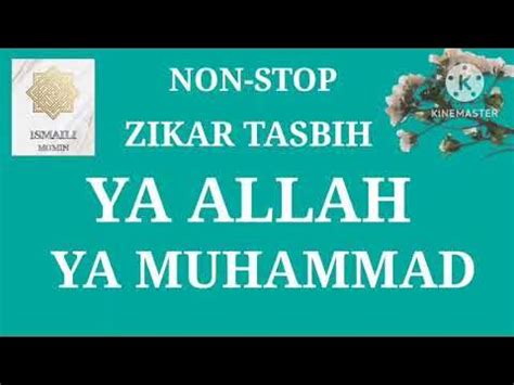 ZIKAR TASBIH 1 HOURS NON STOP YA ALLAH YA MUHAMMAD🤲📿📿🌹🌹#zikartasbih# ...