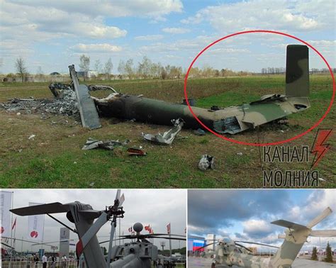 Wreckage from Russian Mi-28 helicopter found outside Kyiv