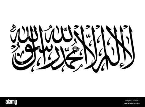 National Flag Islamic Emirate of Afghanistan - vector, The Shahada in ...